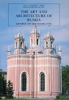 The Art and Architecture of Russia артикул 1864a.