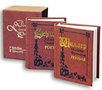 Иоганн Фридрих Шиллер Поэзия / Johann Friedrich Schiller Poesie (миниатюрное издание) артикул 132c.