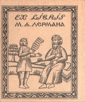 Дневник Анны Григорьевны Достоевской артикул 302c.