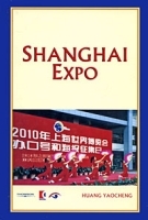 Shanghai Expo артикул 77c.